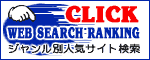 WEB SEARCH RANKING